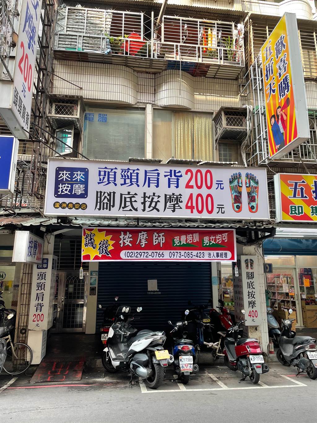 來來按摩 蘆洲長安店 台灣按摩網 全台按摩 養生館 個工 Spa名店收集器