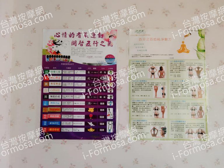 伊柔經絡男女會館712 n 768x576