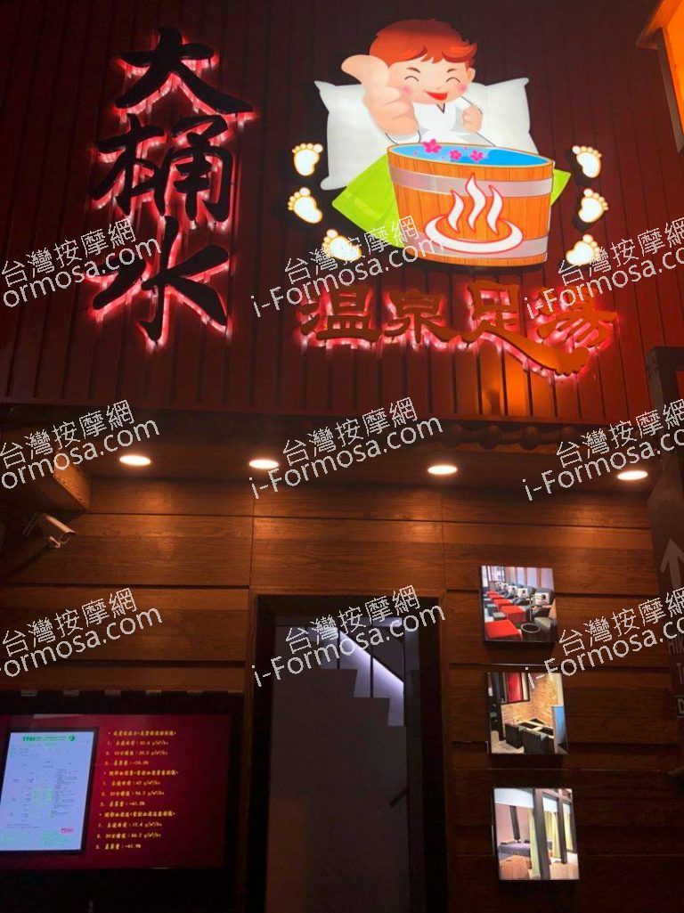 大桶水溫泉足湯73792559463 o 768x1025