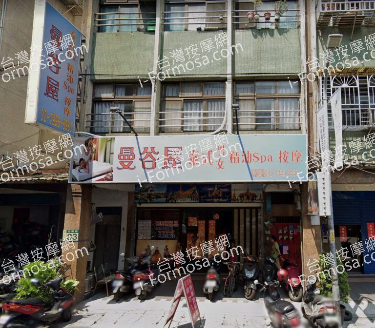 曼谷屋泰式按摩 2 768x673