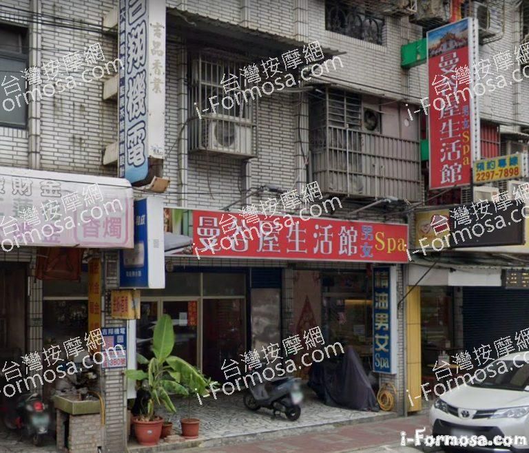 曼谷屋泰式按摩 Bangkok house 泰山店 1 768x658