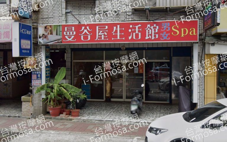 曼谷屋泰式按摩 Bangkok house 泰山店 2 768x483