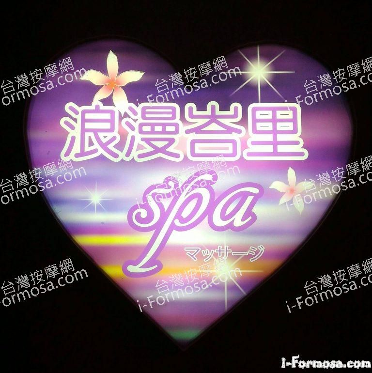 浪漫峇里健康時尚館536 n 768x770