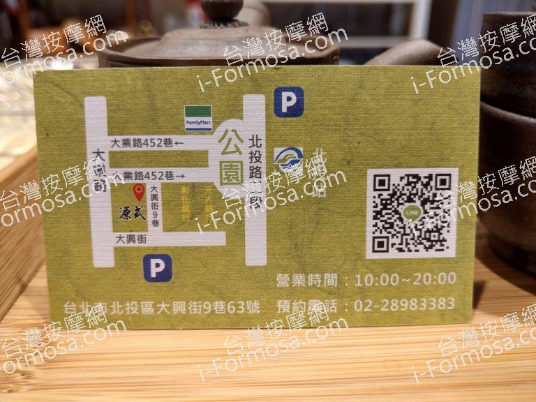 源式自然養身館584 n 768x576