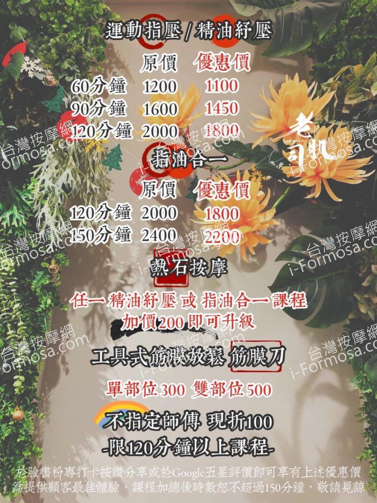 老司肌 匠人店018 n 768x1025