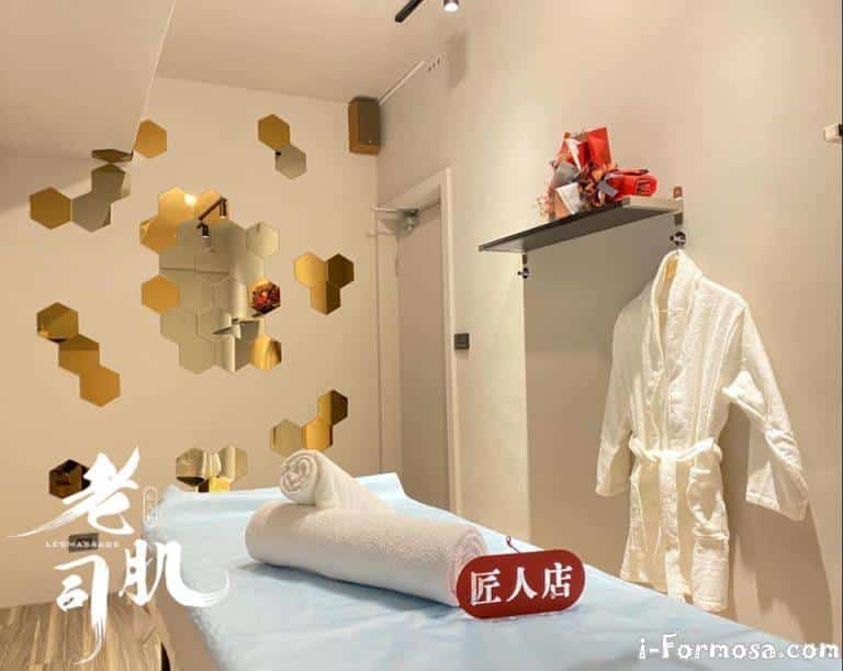 老司肌 匠人店06 n 768x611