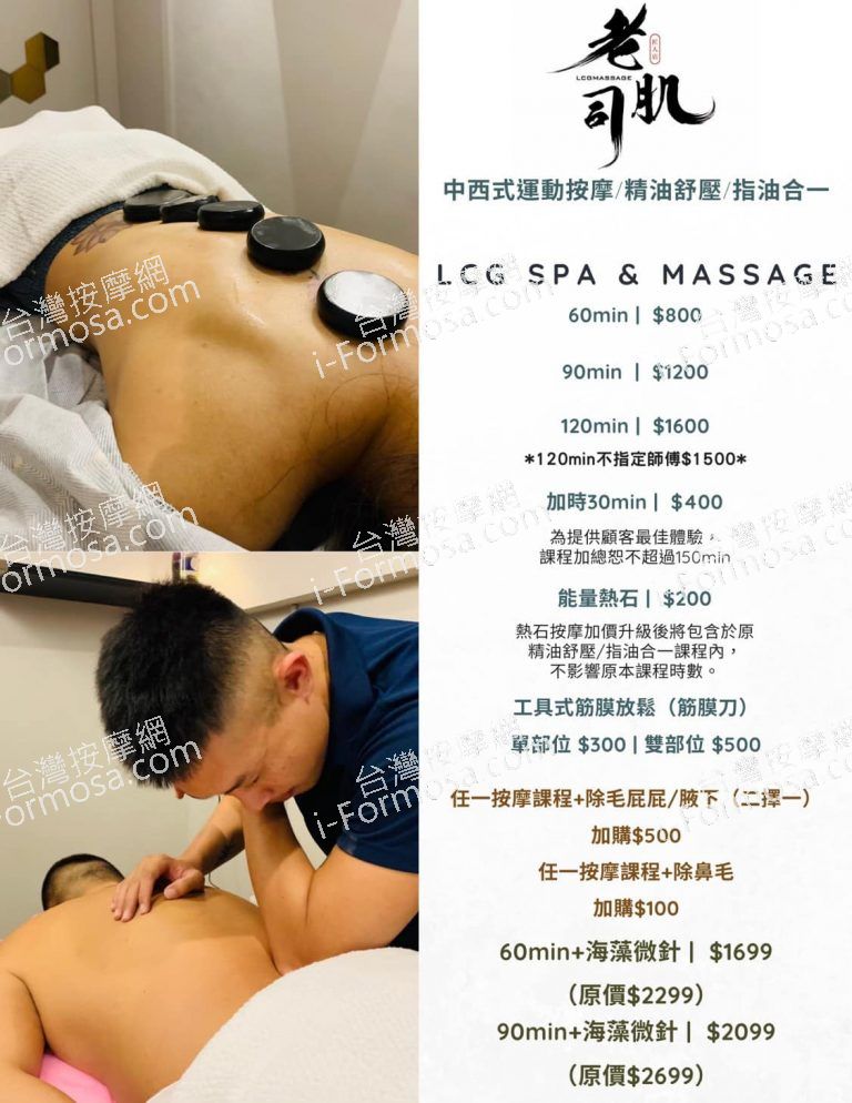 老司肌 匠人店88 n 768x994