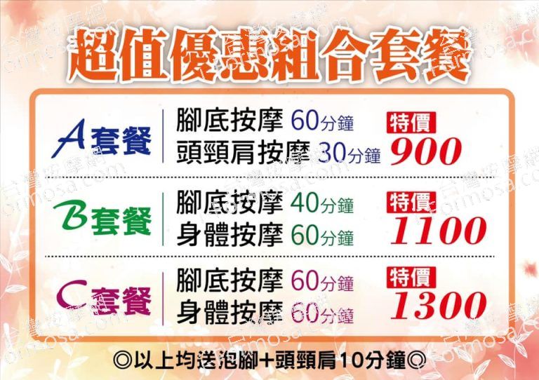 足心園養生館75 n 768x542