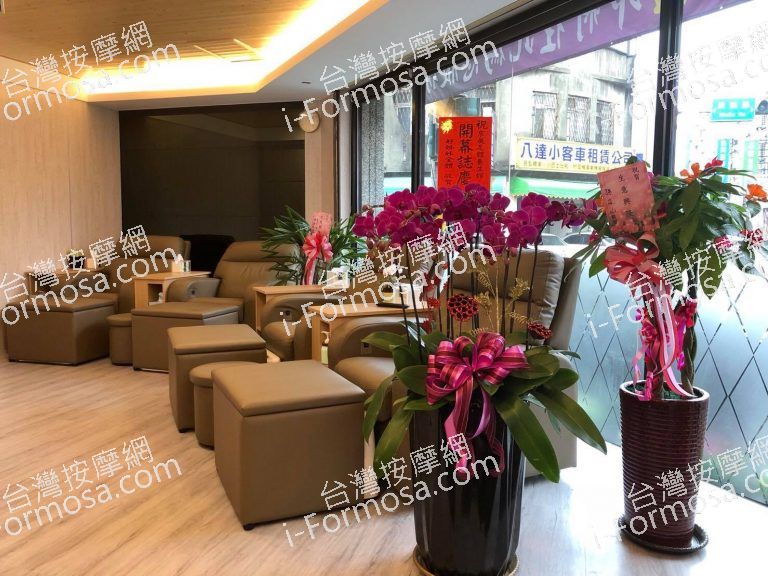 京展足體養身館216 n 768x576