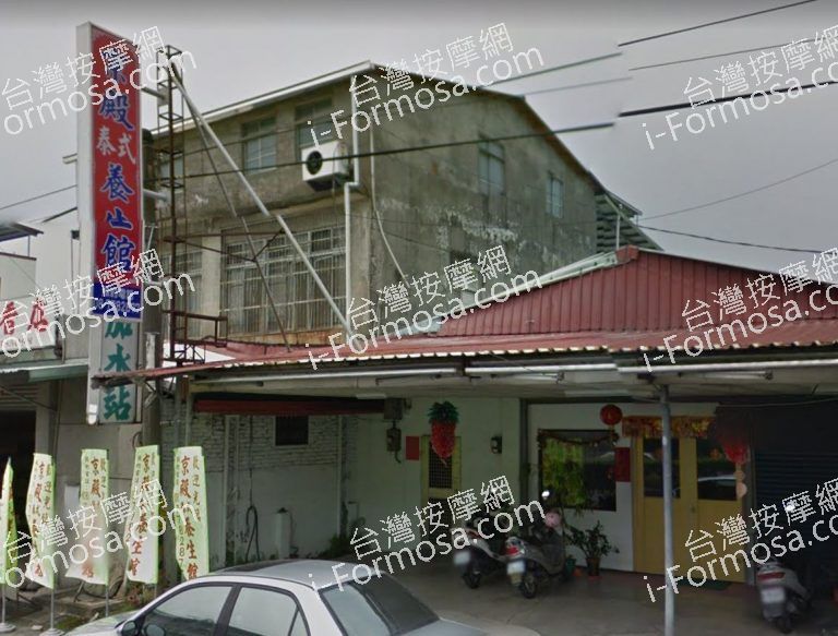 京殿泰式養生會館 2 768x583