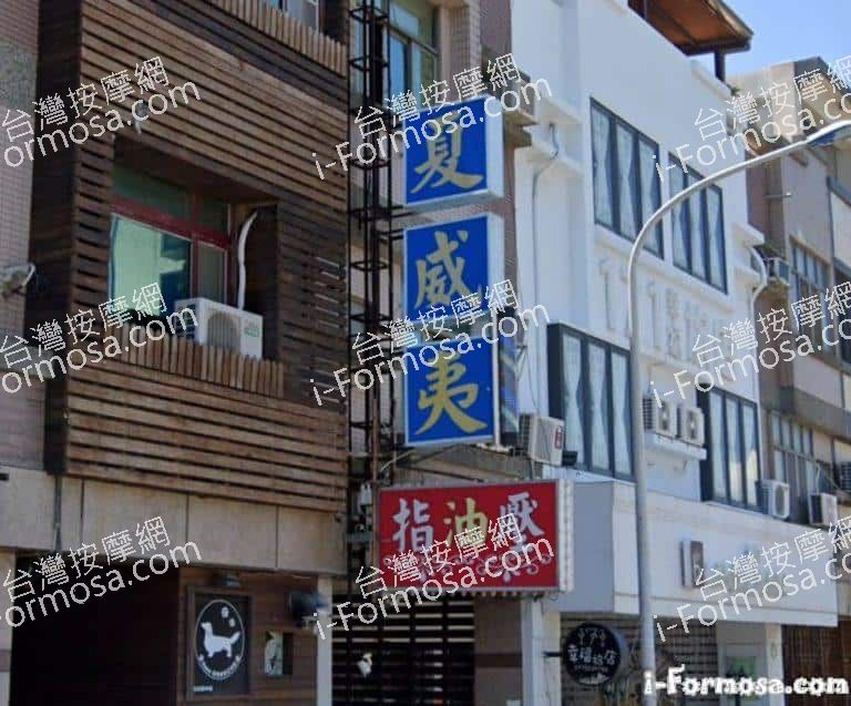 夏威夷養生會館 3 768x637