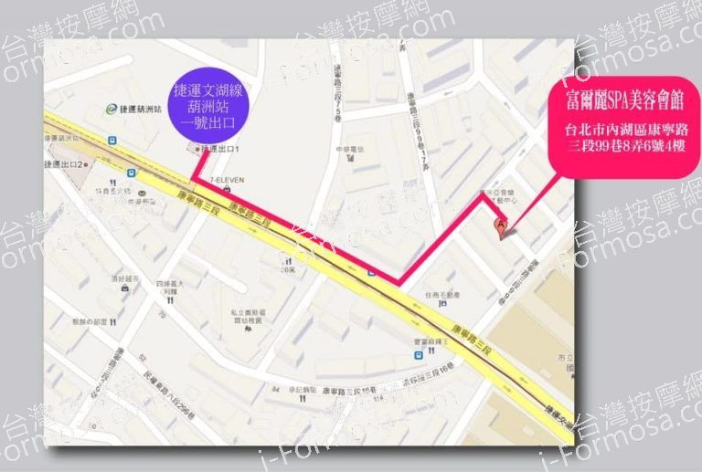 富爾麗SPA美容會館18295 n 768x517