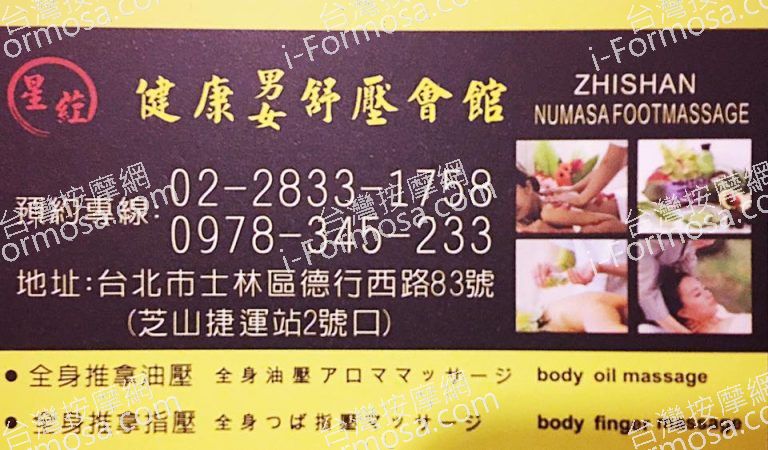 星葒泰式舒壓會館202 n 768x450