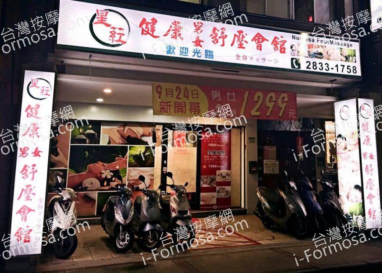 星葒泰式舒壓會館85 o 768x550