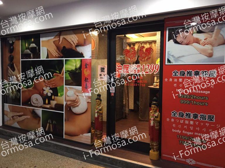 星葒泰式舒壓會館914 n 768x576