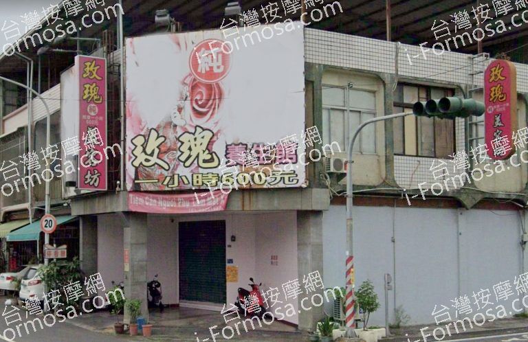 枚瑰美容坊 2 768x498