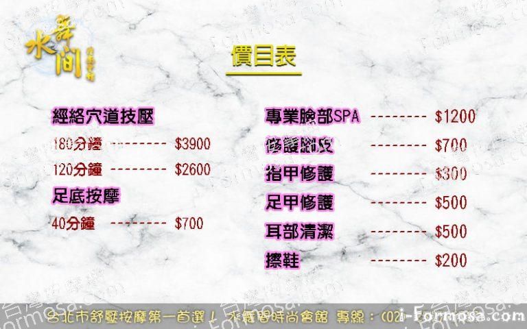 水舞間時尚會館6 n 768x480