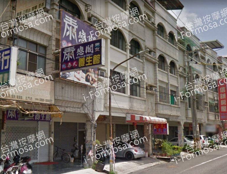 泰戀閣泰式養生館 2 768x589