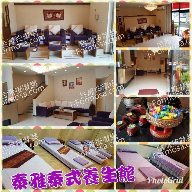 泰雅泰式養生館3600 n 768x768