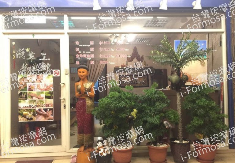 淺草泰式養生館 1 768x532