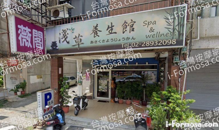 淺草泰式養生館 4 1 768x456