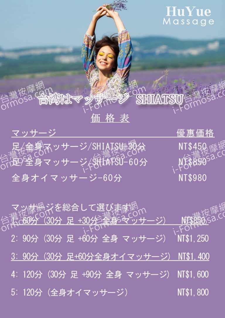 湖悅足體養生會館8240 n 768x1087