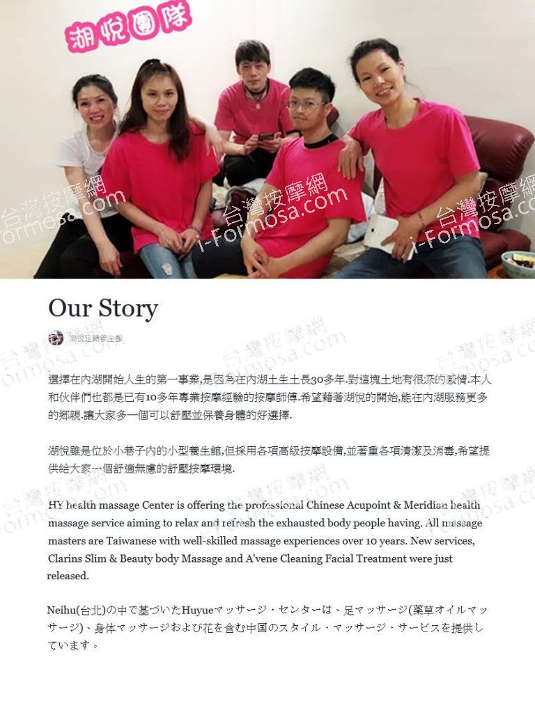 湖悅足體養生會館a05dc 768x1037