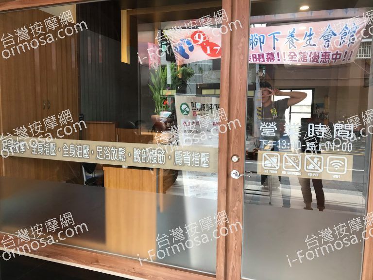 照顧腳下足體按摩928 n 768x576