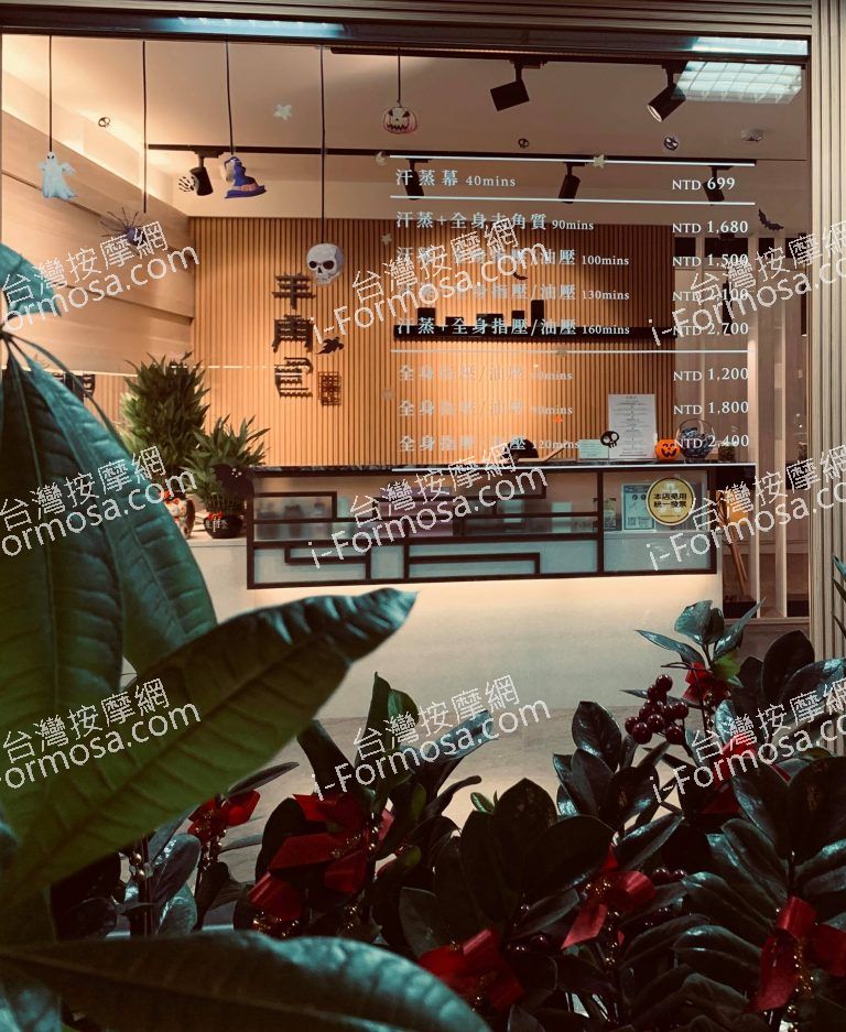 羊角包汗蒸舒壓館8096 n 768x937