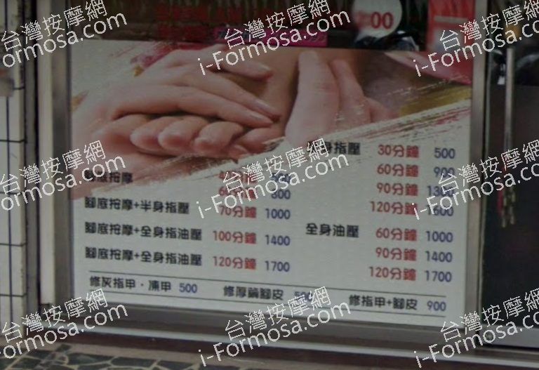 足放鬆 足體館 3 768x527