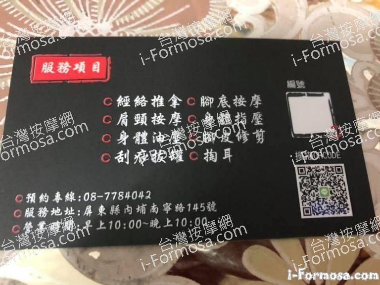 足鑫隆足體養生館2209 n 768x576