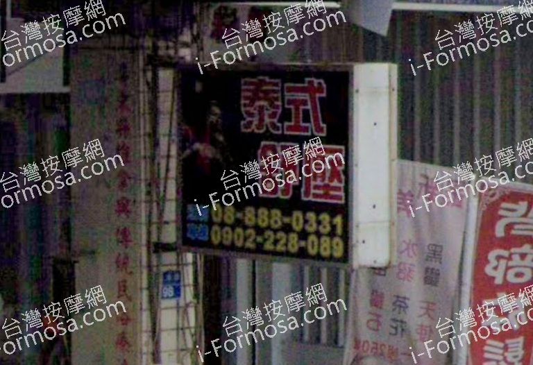 順安養生館 5 768x526