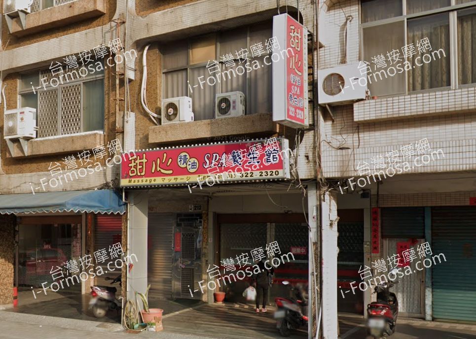 甜心精油spa養生館 台灣按摩網 全台按摩 養生館 個工 Spa名店收集器
