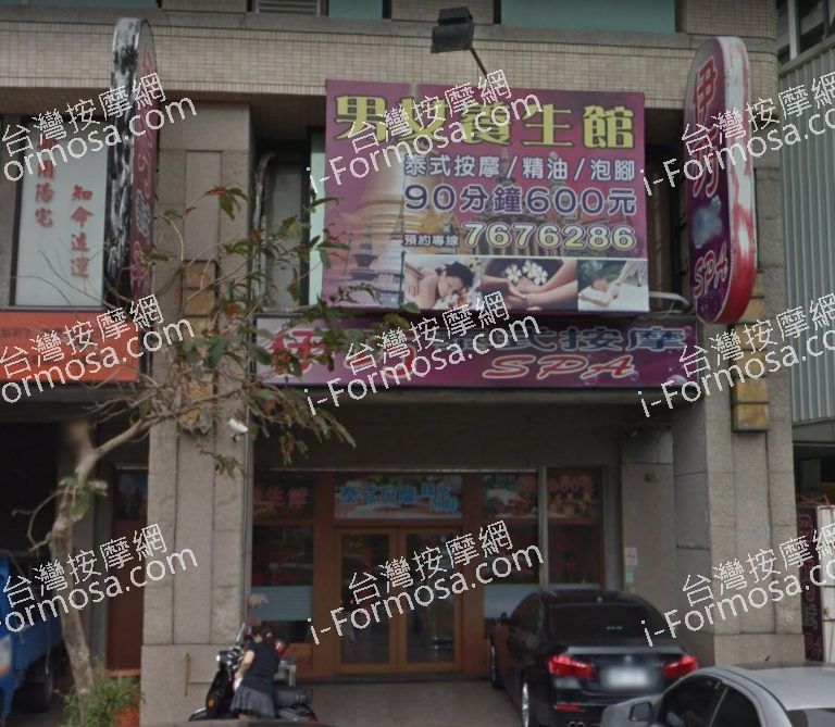 伊巧泰式養生館 1 768x669