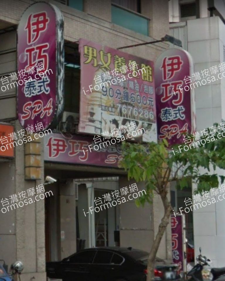 伊巧泰式養生館 4 768x958