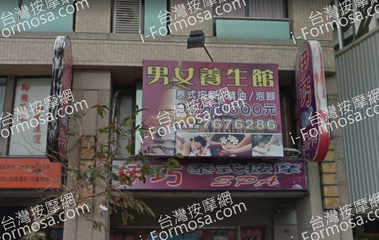 伊巧泰式養生館 5 768x487