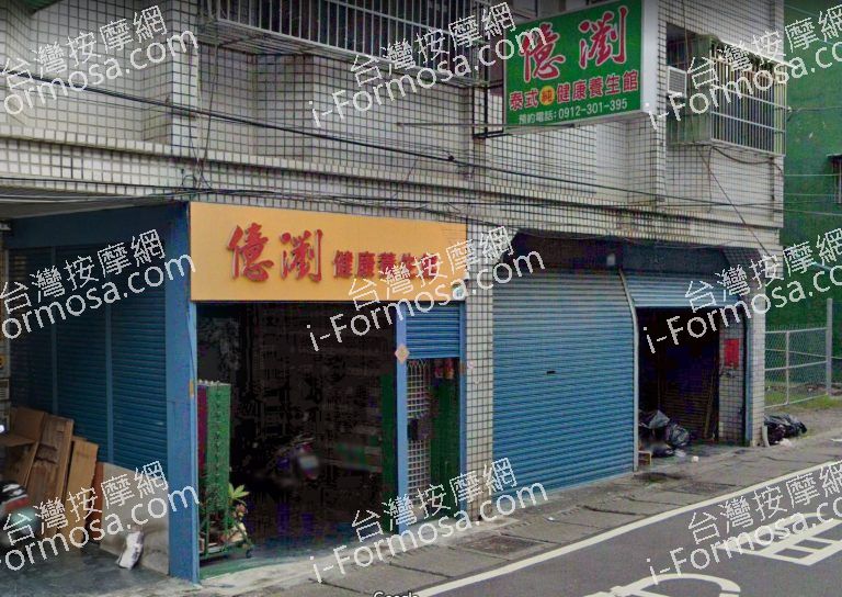 億瀏泰式養生館 3 768x544