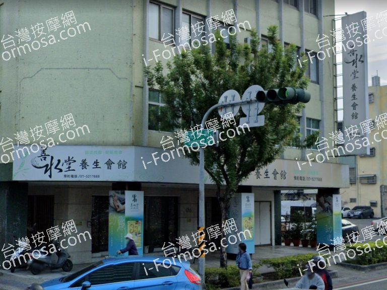 善水堂養生概念館 鹽埕館 1 768x576