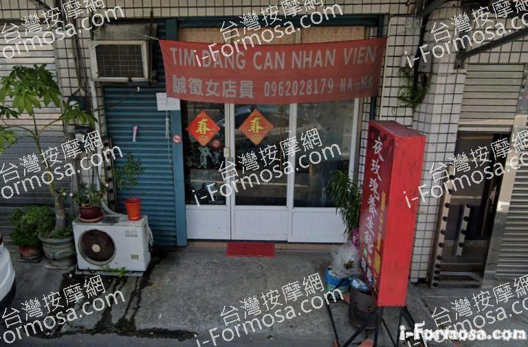 夜玫瑰養身館 1 768x506