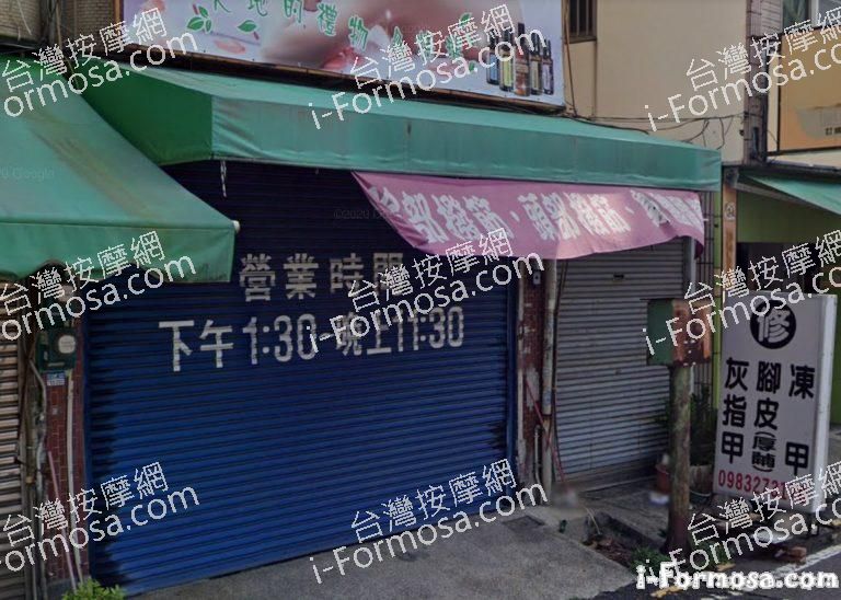 安逸軒養生居 768x548