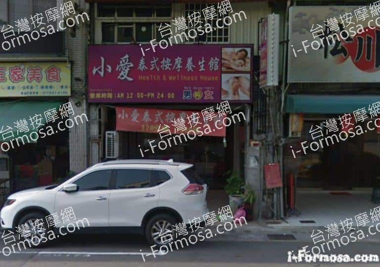 小愛泰式按摩養生館 1 768x539