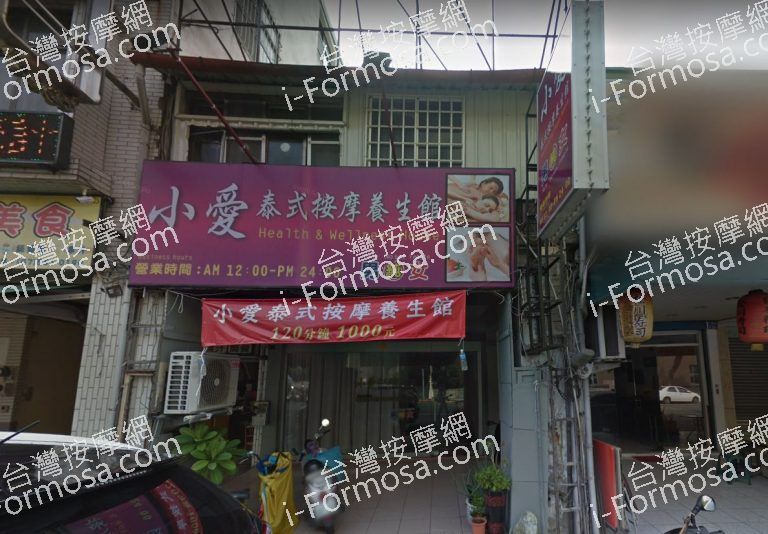 小愛泰式按摩養生館 2 768x534