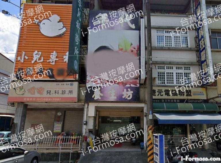 年代養生坊 1 768x567