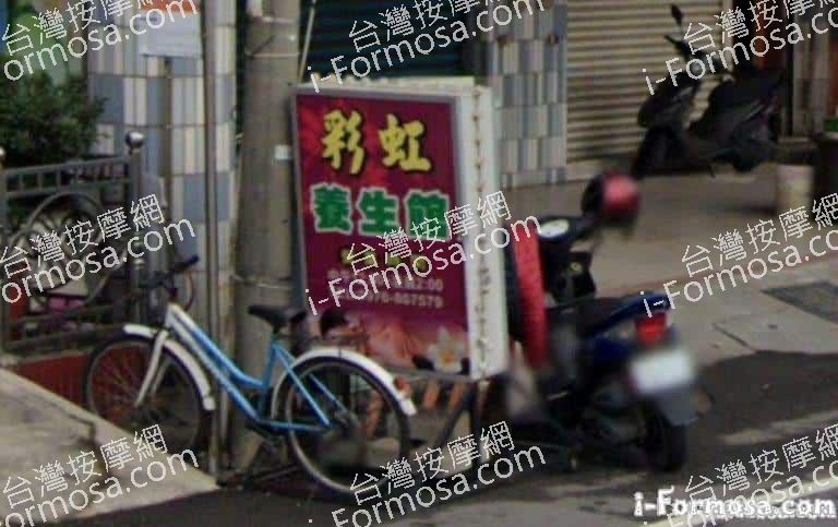 彩虹養生館 1 768x483