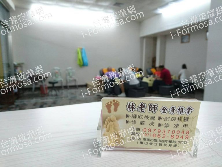 林老師養生館802 o 768x576