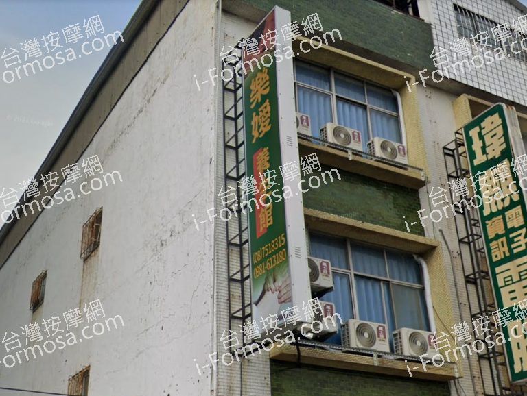 樂嬡養生館 4 768x578