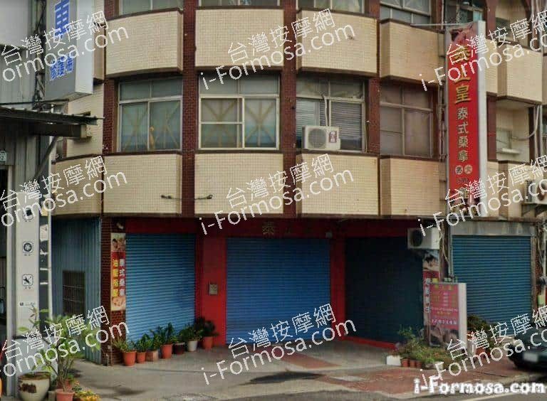 泰上皇泰式桑拿SPA館 1 768x564