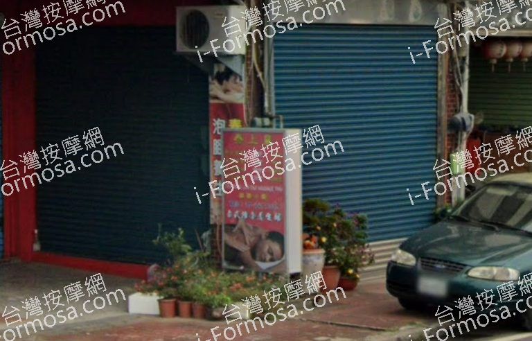 泰上皇泰式桑拿SPA館 3 768x492