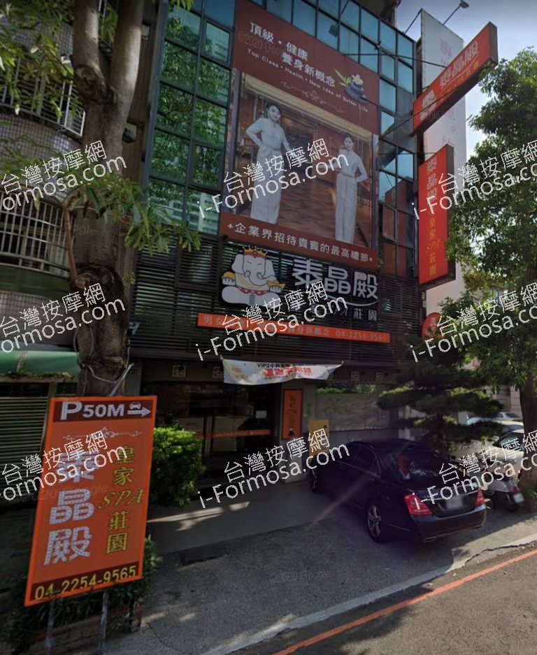 泰晶殿皇家SPA莊園 大業會館 1 768x937