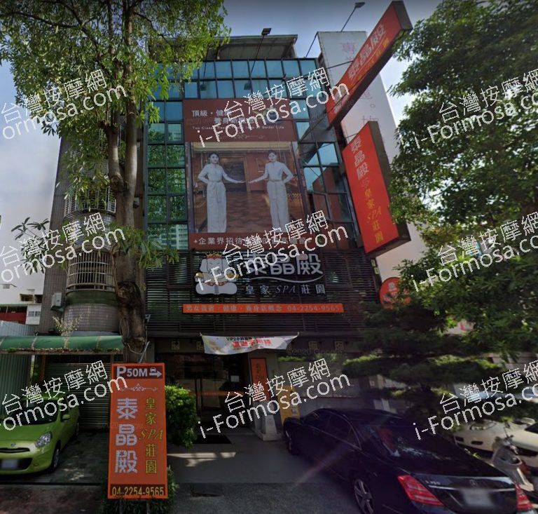 泰晶殿皇家SPA莊園 大業會館 3 768x733